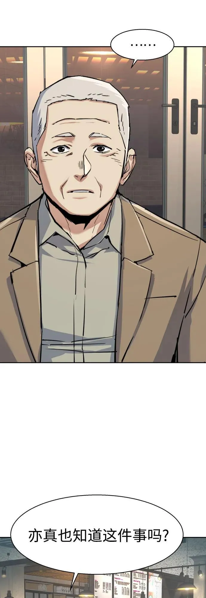 第229话 第53页