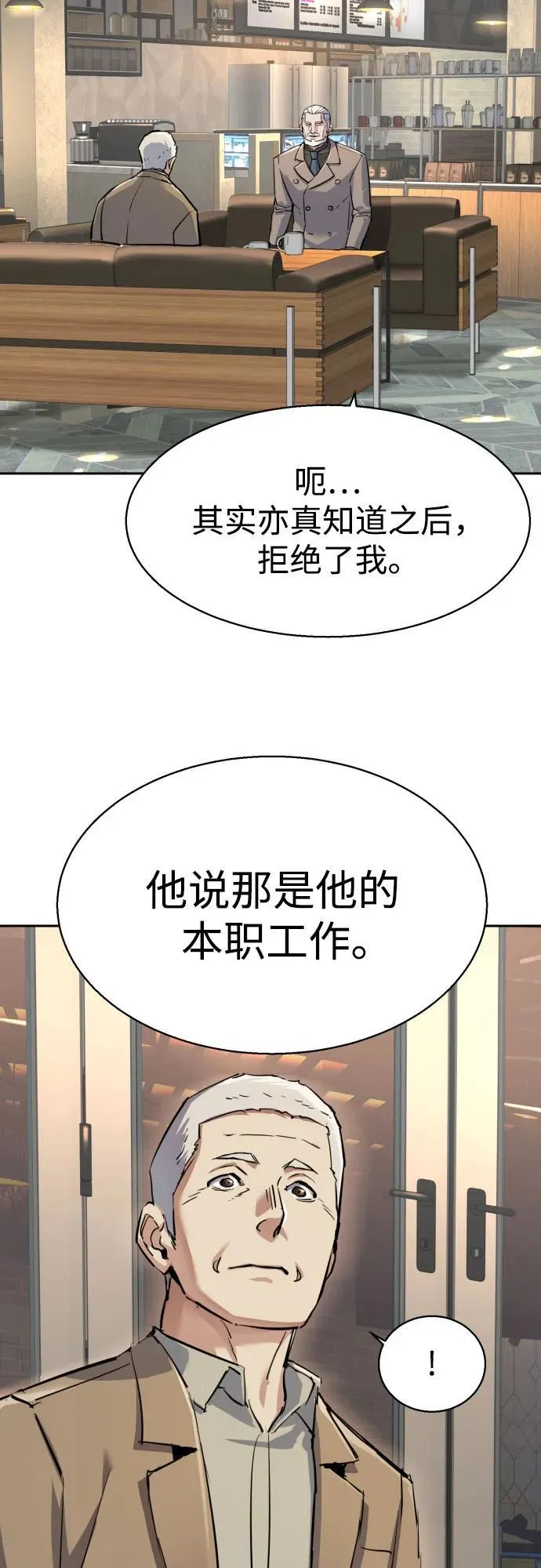 第229话 第54页