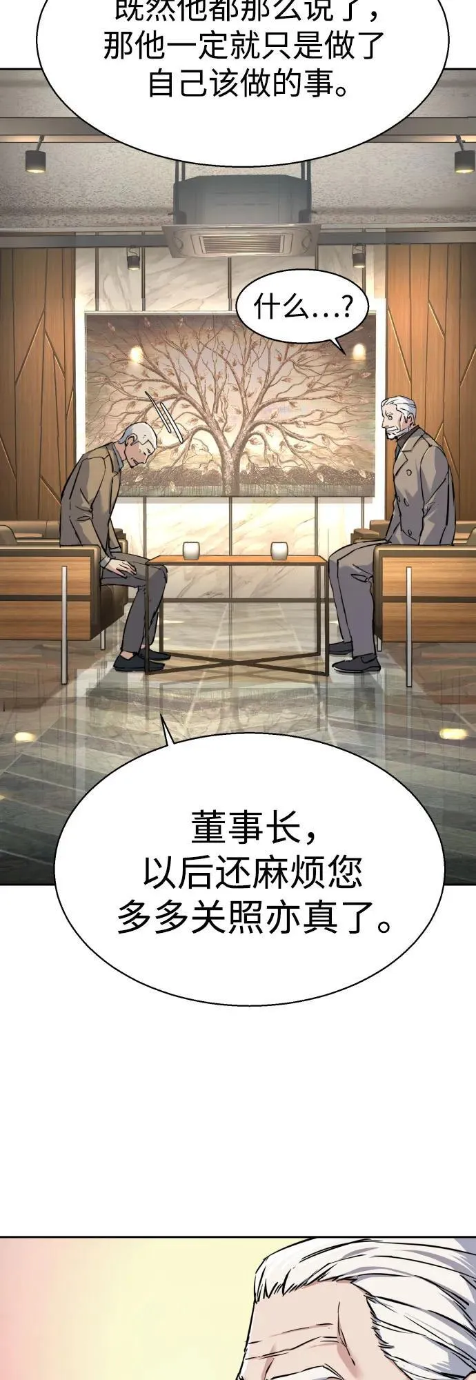 第229话 第60页