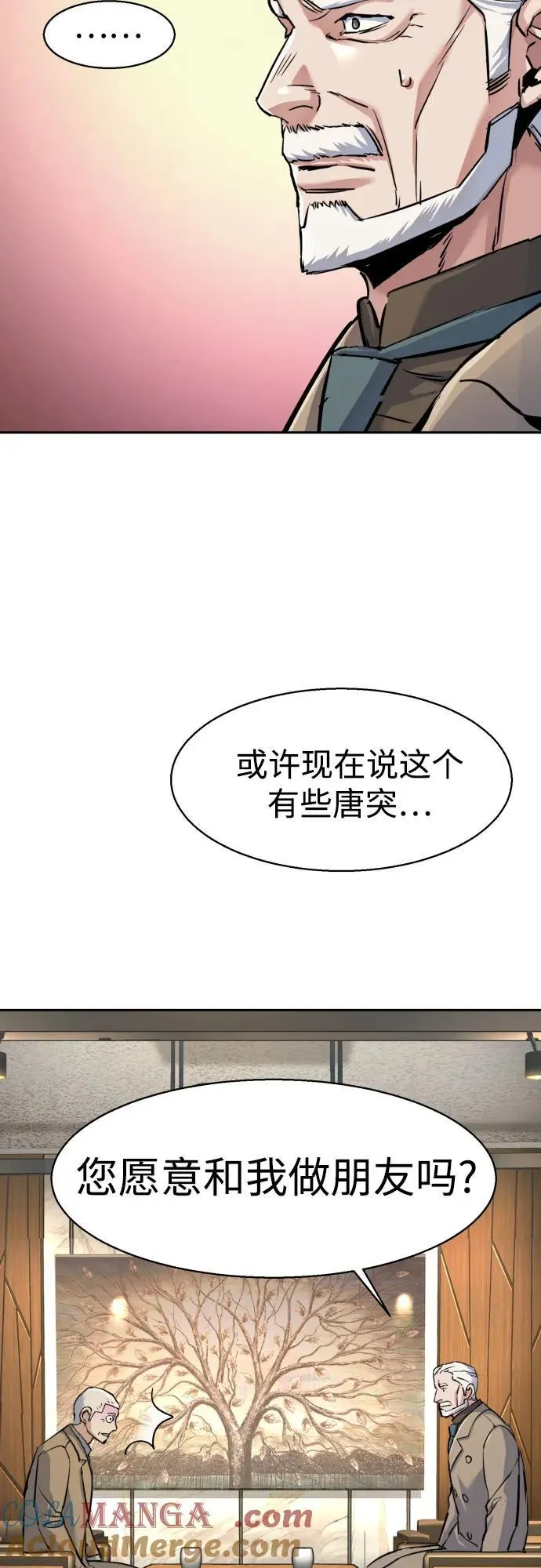 第229话 第61页