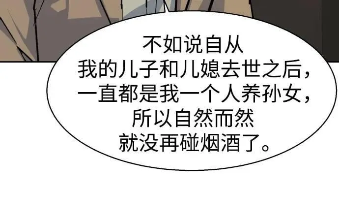第229话 第65页