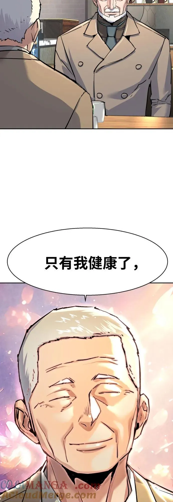 第229话 第67页