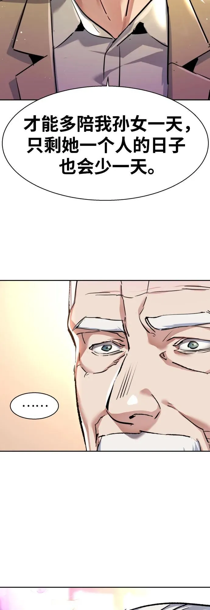 第229话 第68页