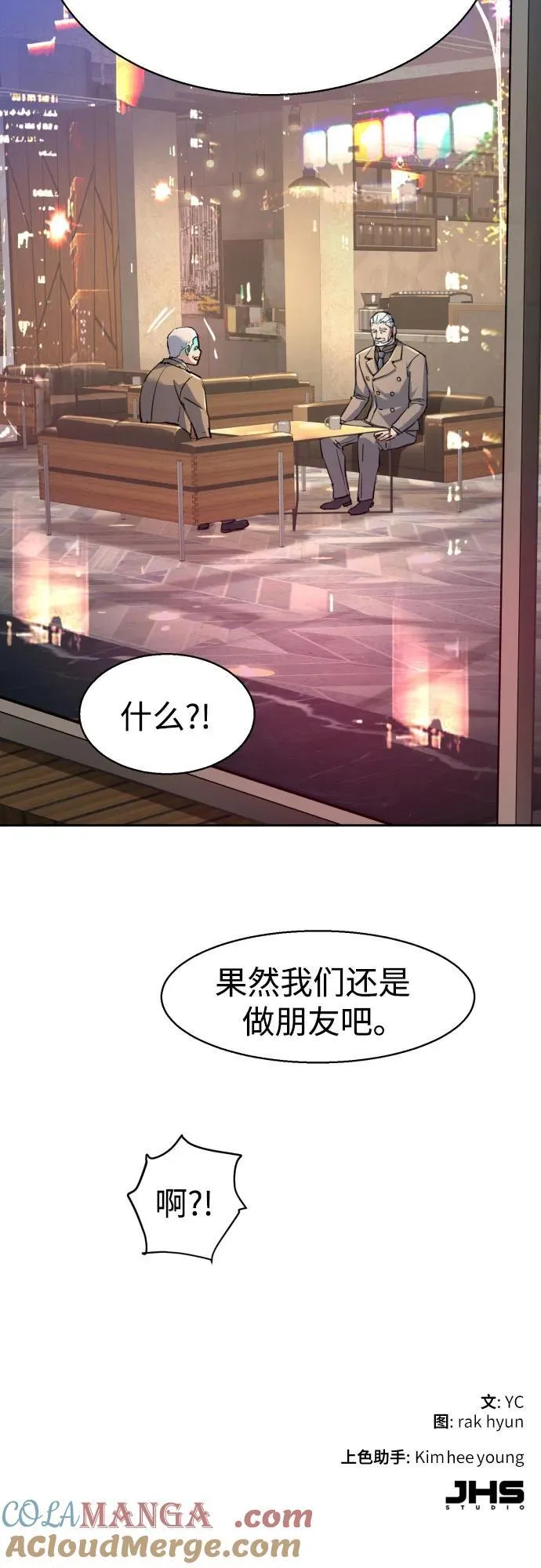第229话 第70页
