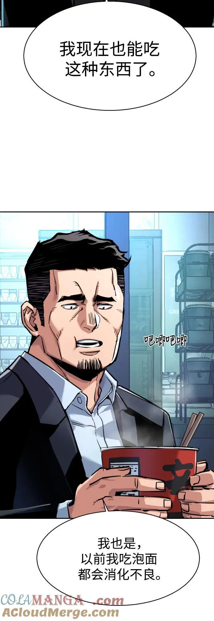 第230话 第4页