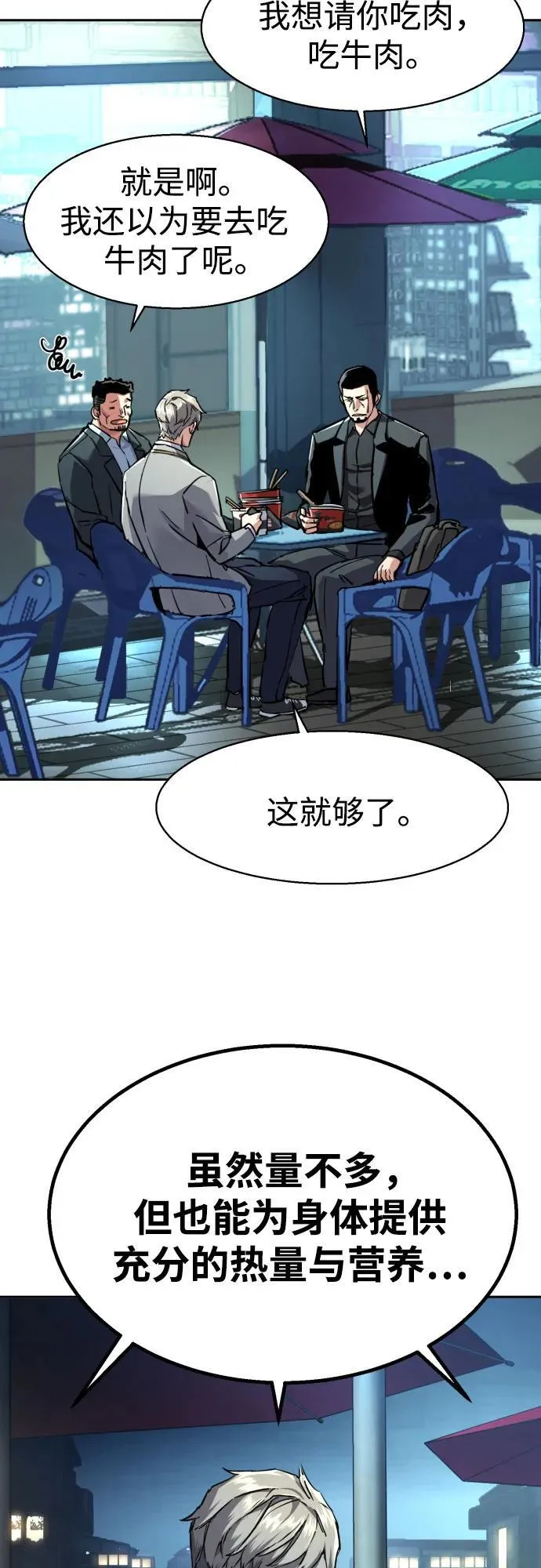 第230话 第6页