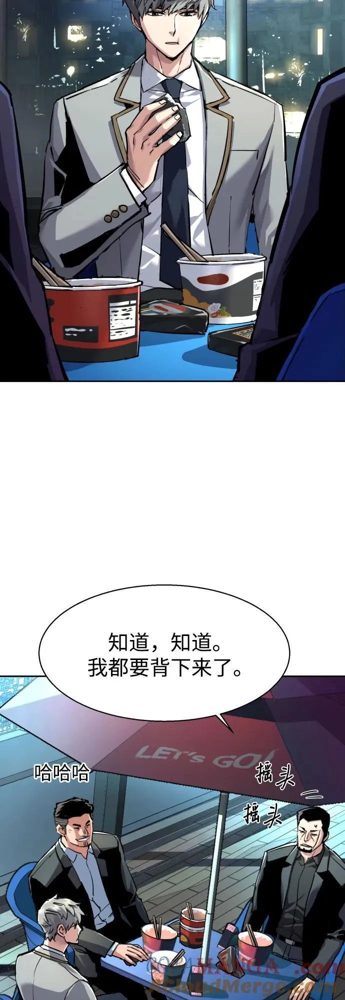 第230话 第7页