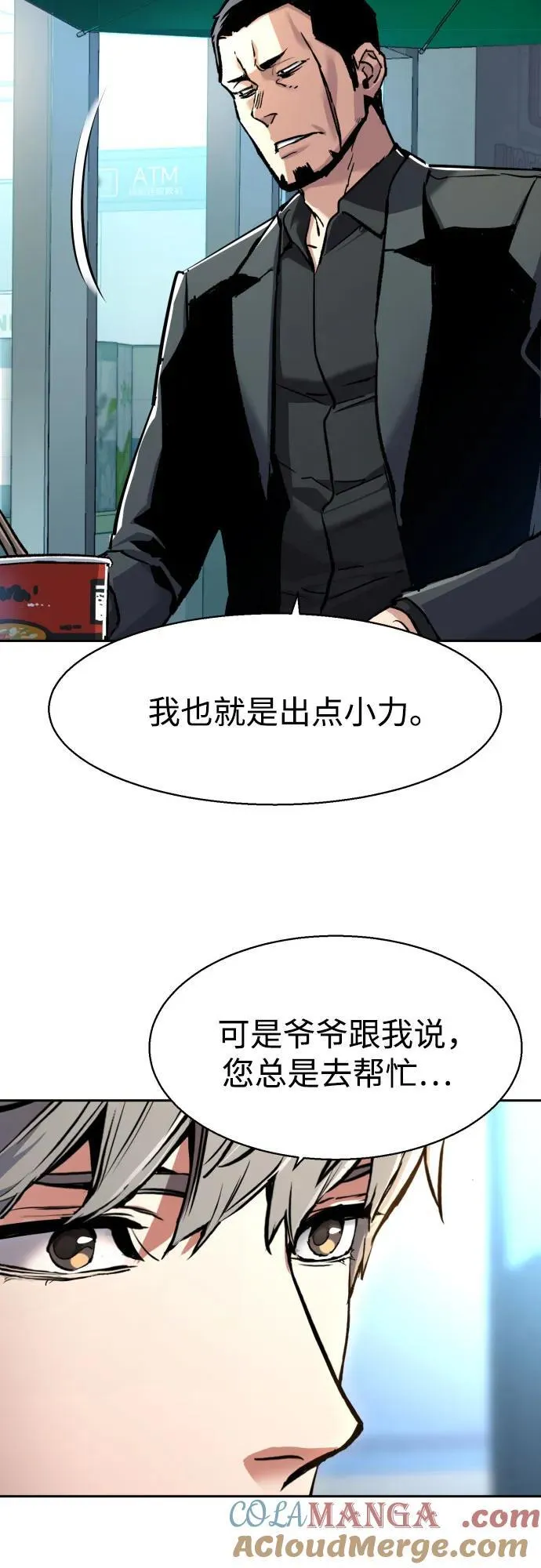 第230话 第10页