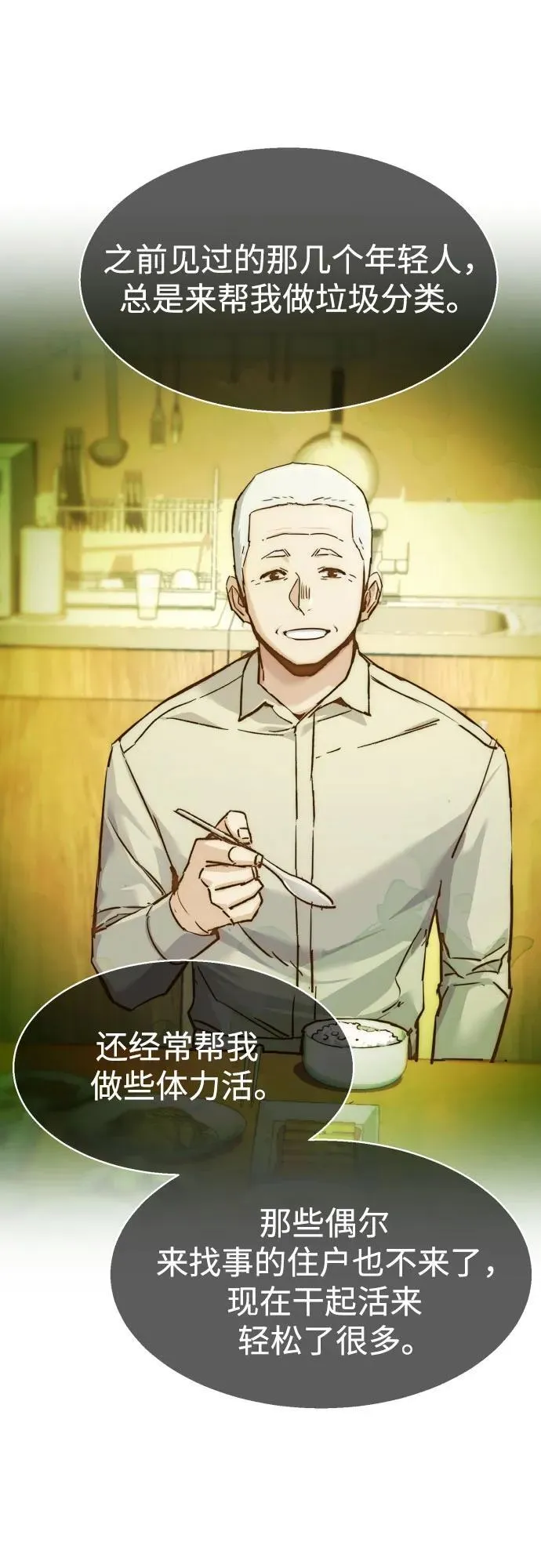 第230话 第11页