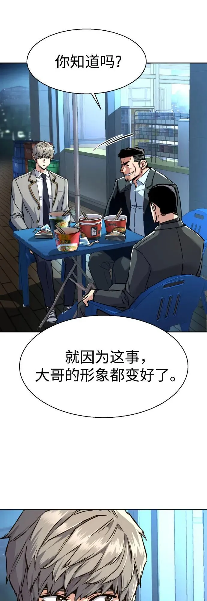第230话 第12页