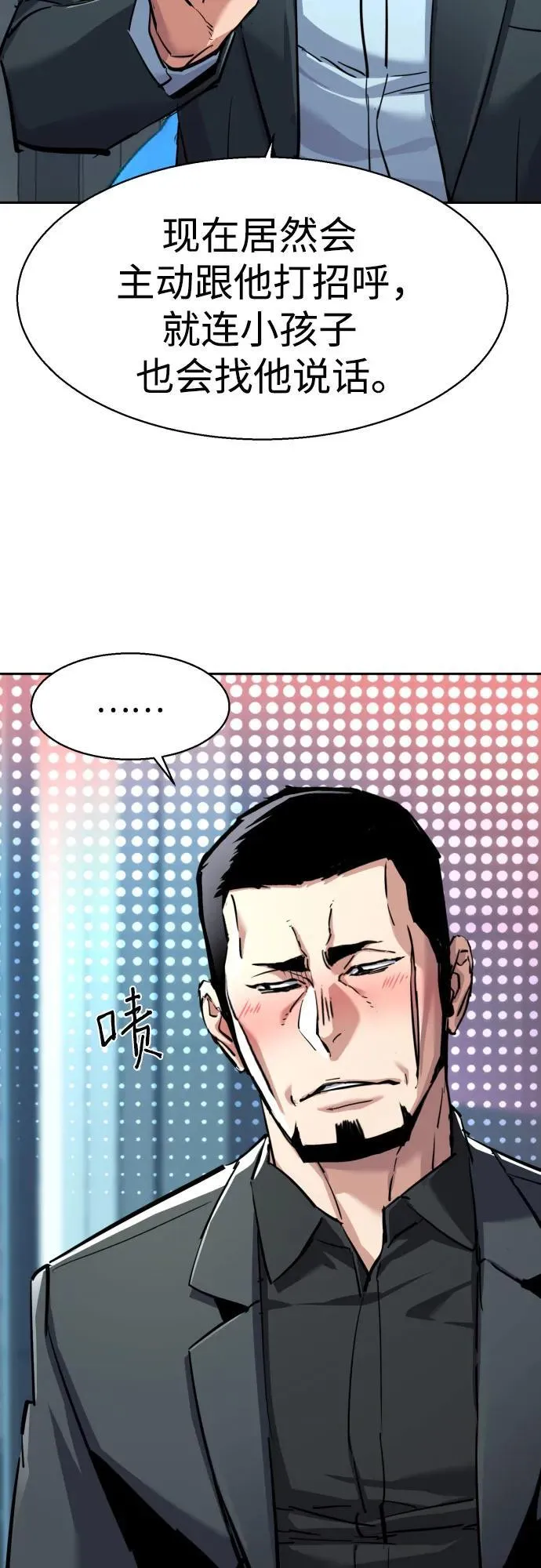 第230话 第14页