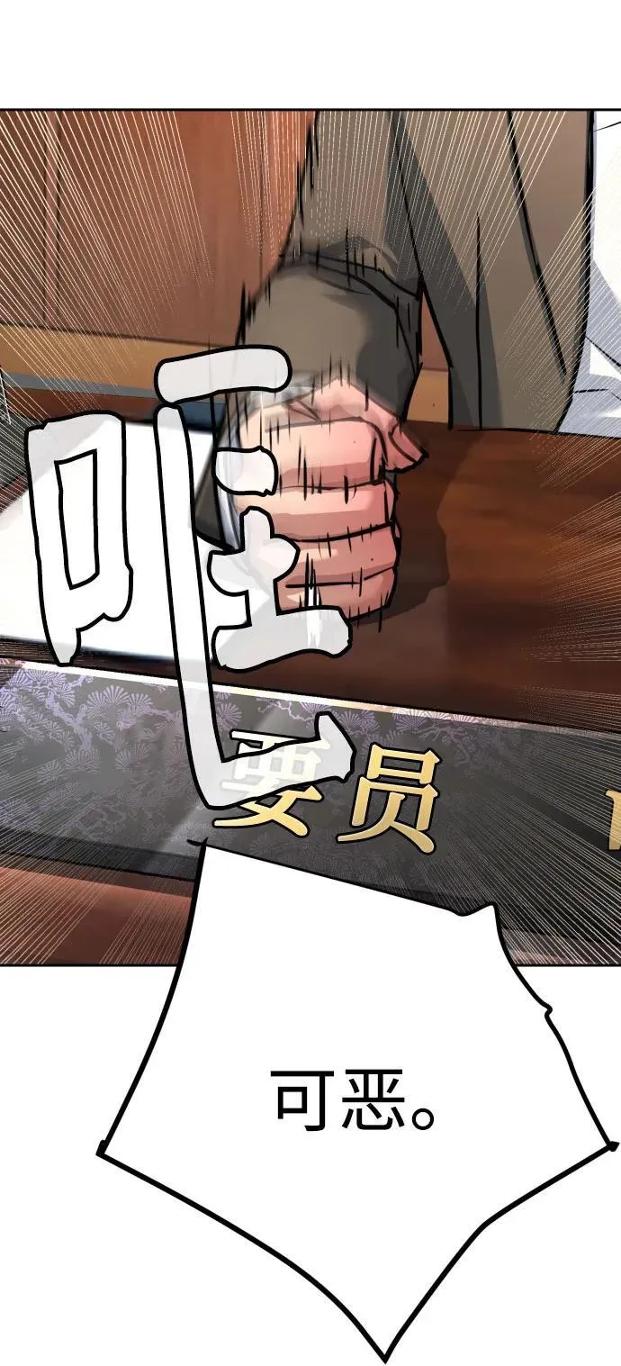 第230话 第30页