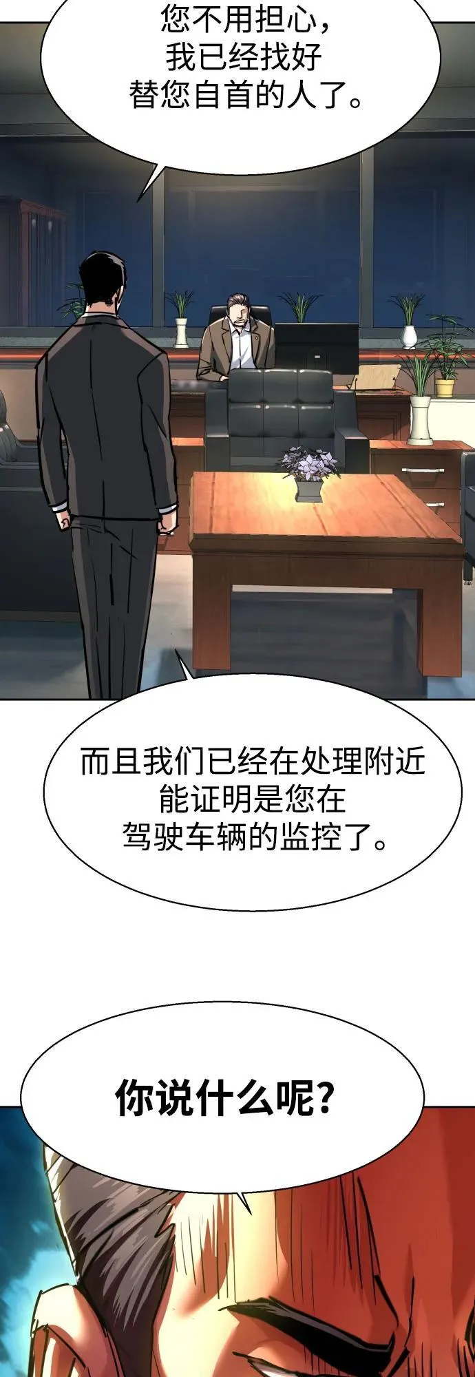 第230话 第32页
