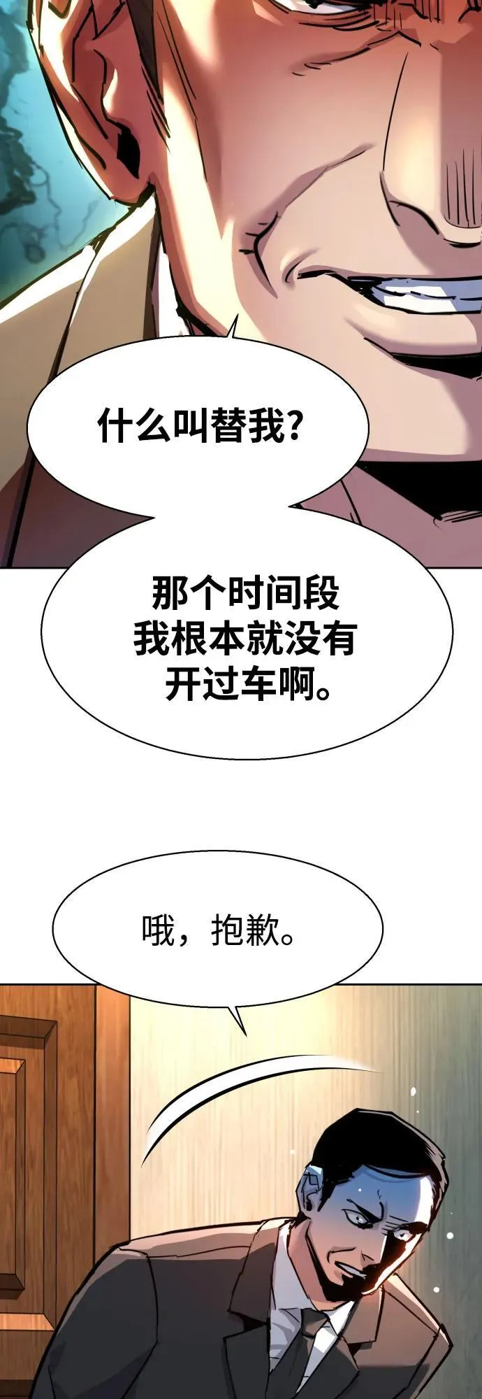 第230话 第33页