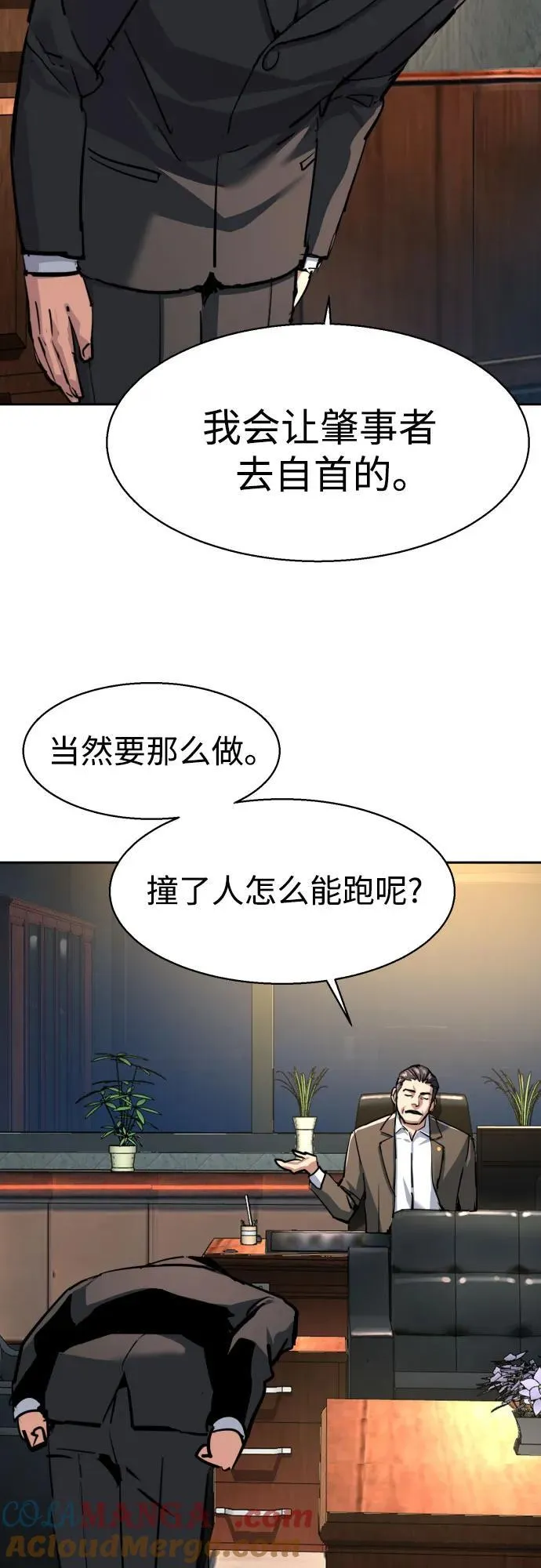 第230话 第34页
