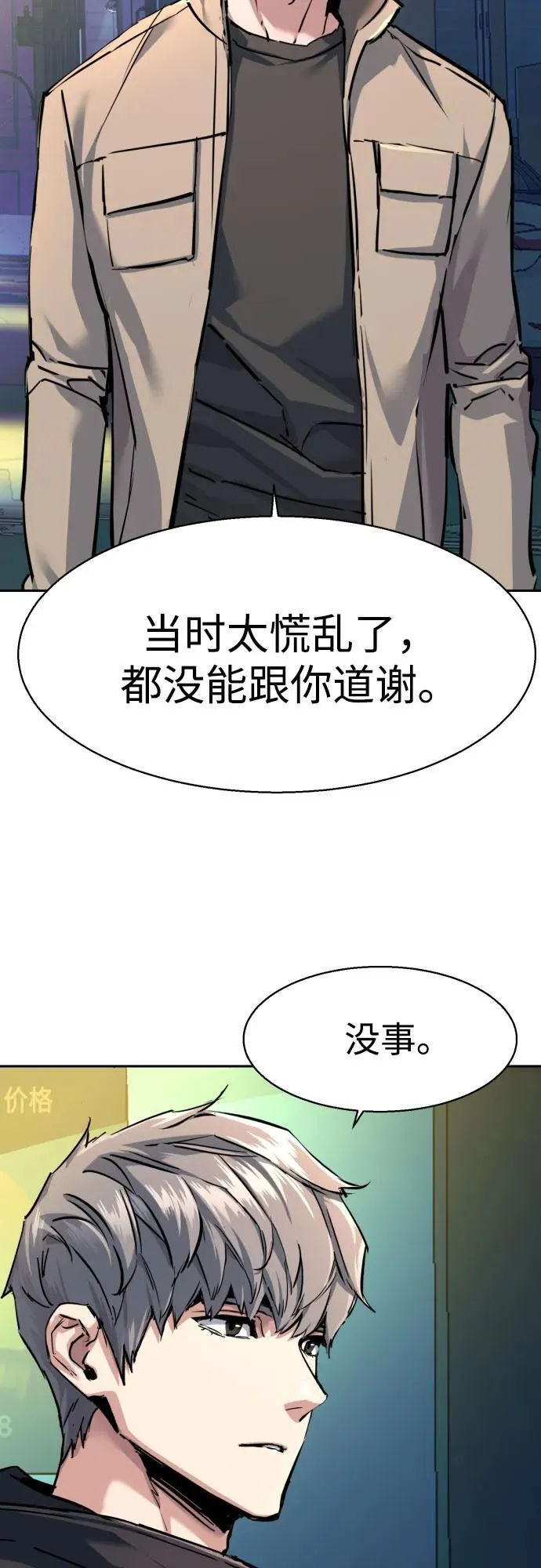 第230话 第42页
