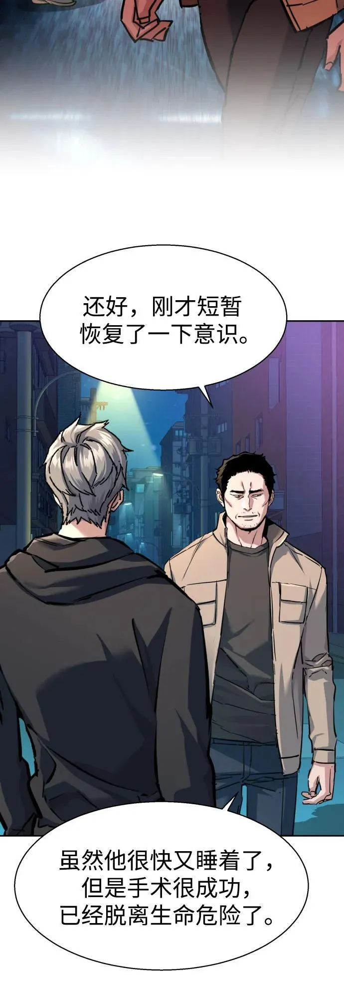 第230话 第44页