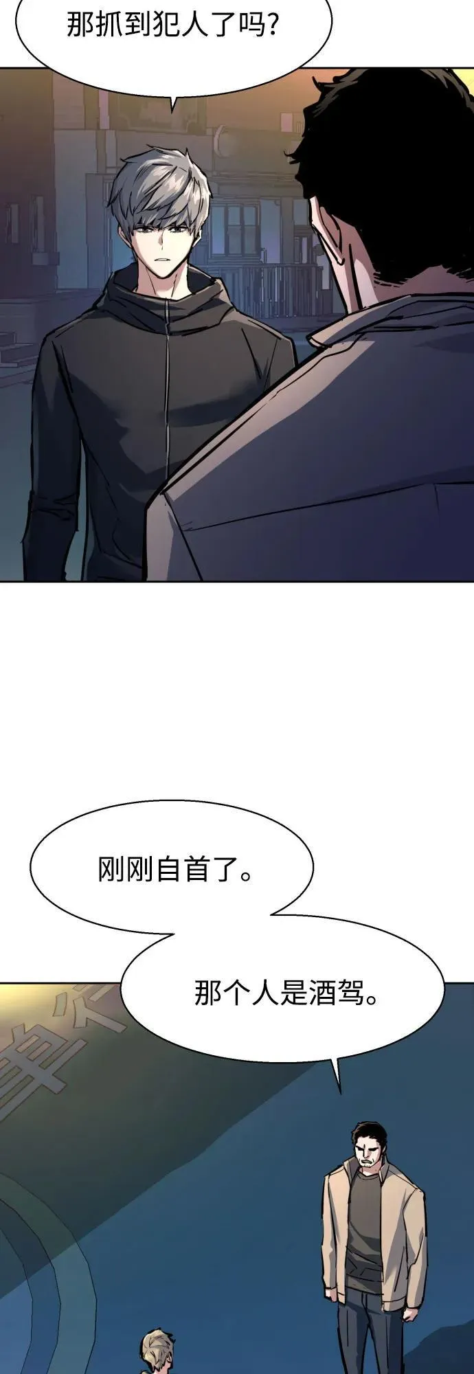 第230话 第47页