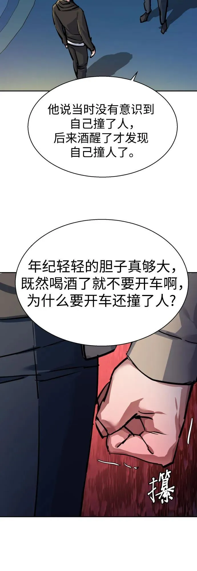 第230话 第48页