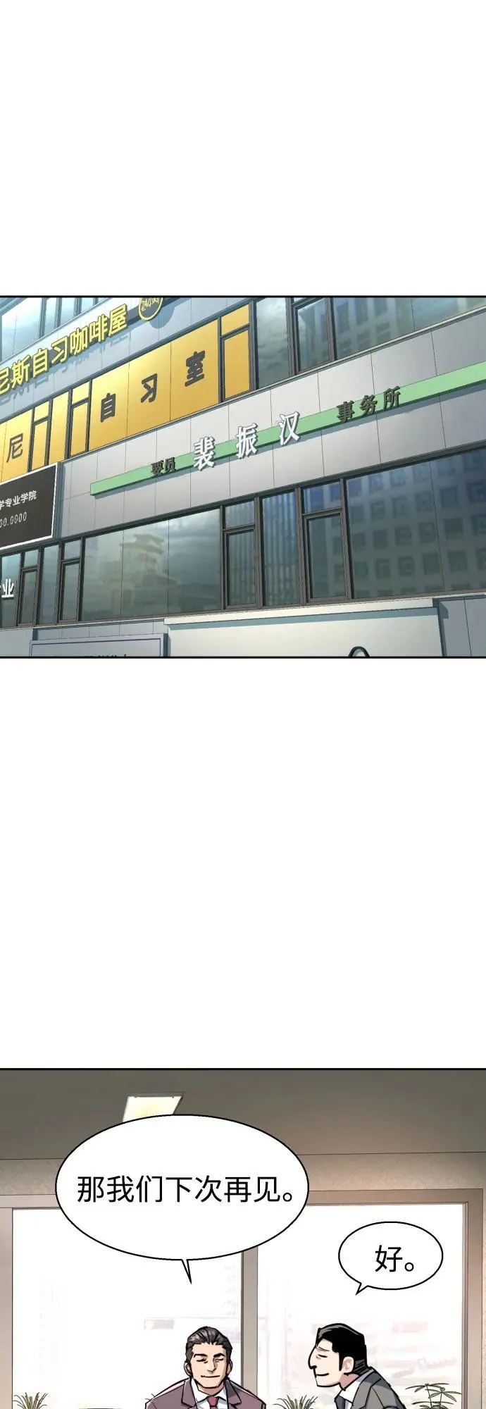 第230话 第53页