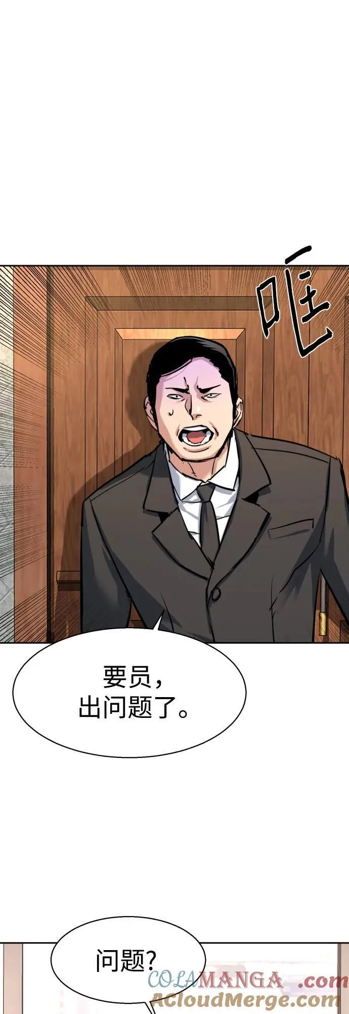 第230话 第55页