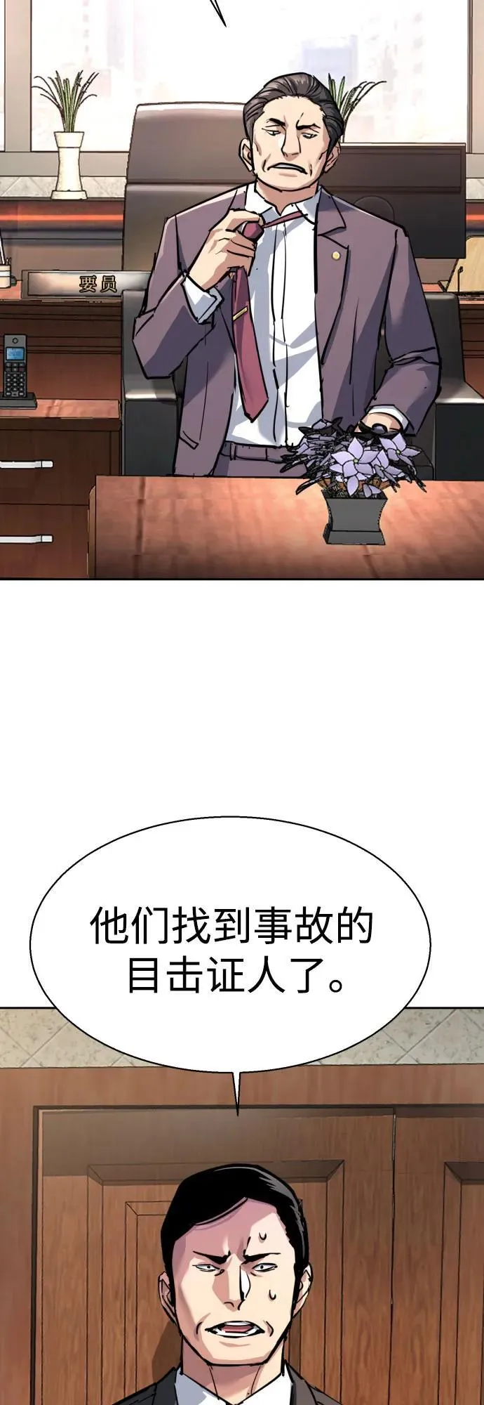 第230话 第56页