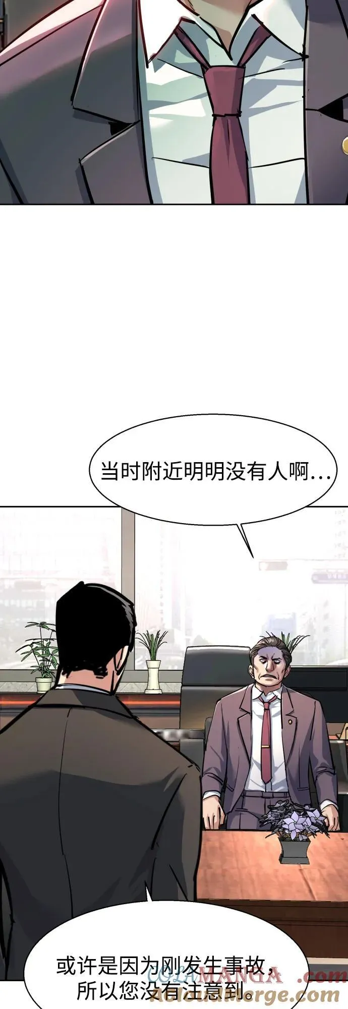 第230话 第58页