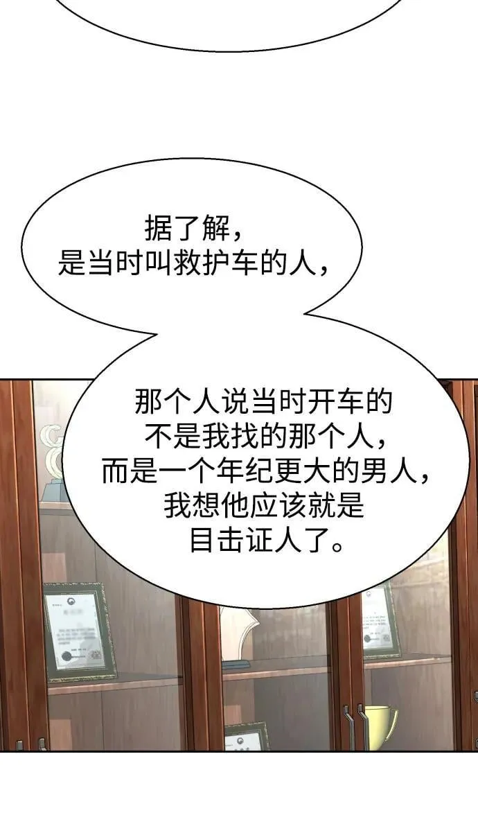 第230话 第59页