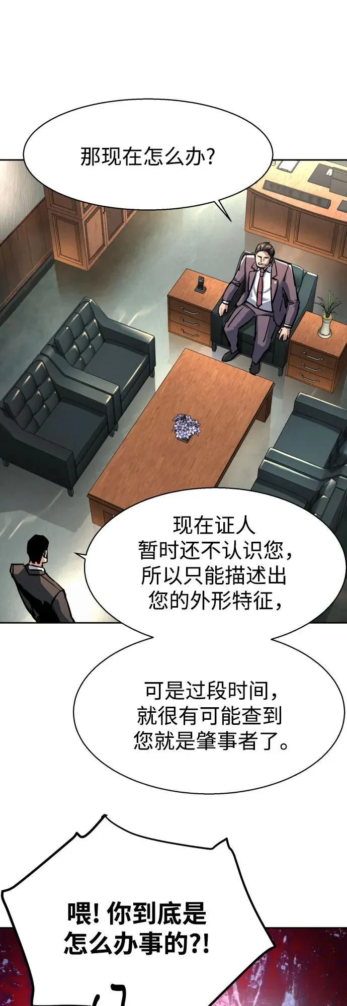 第230话 第60页