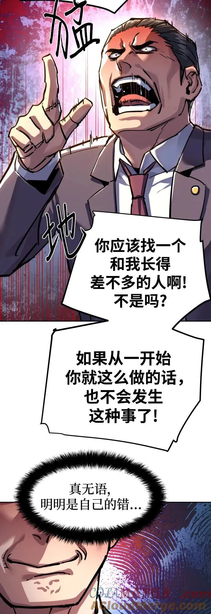第230话 第61页