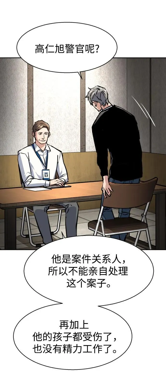第230话 第66页