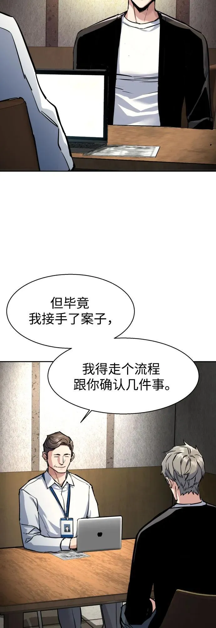 第230话 第68页
