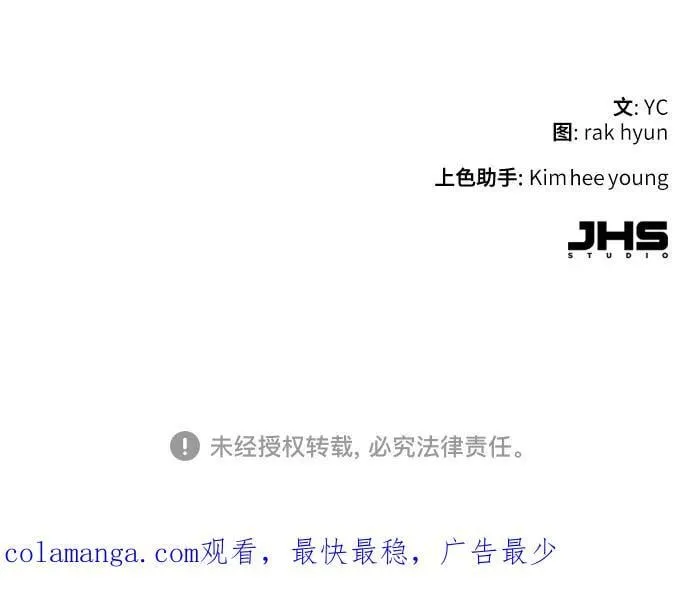 第230话 第71页