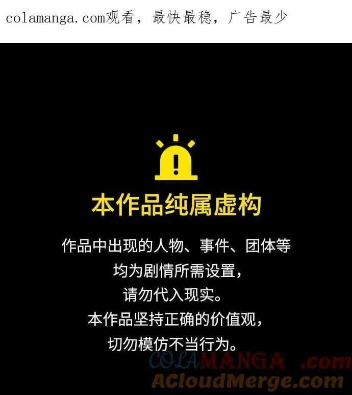 第231话 第1页