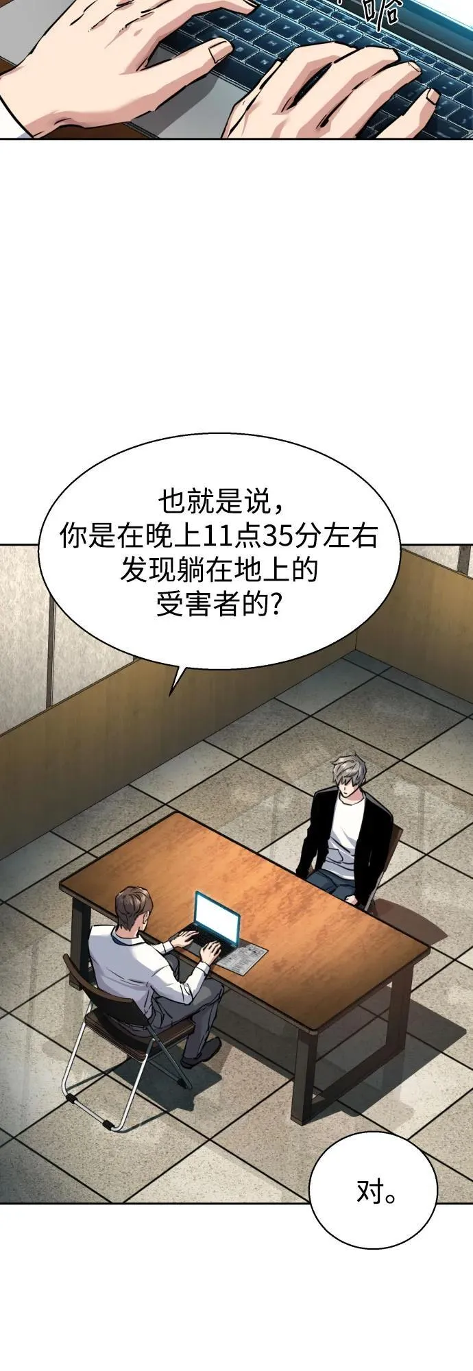 第231话 第3页