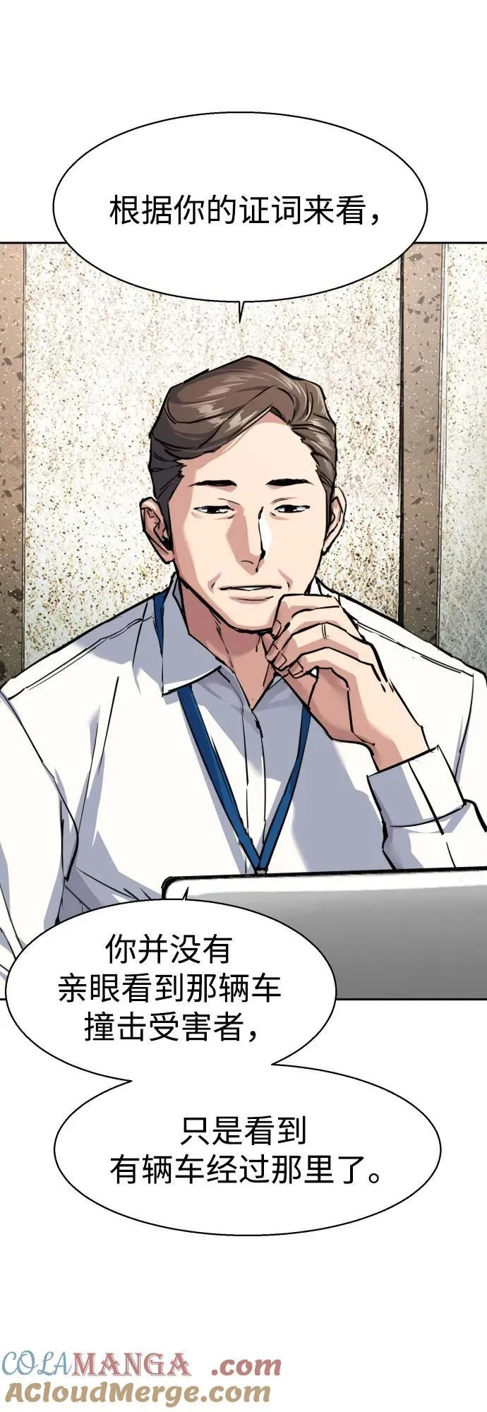 第231话 第4页