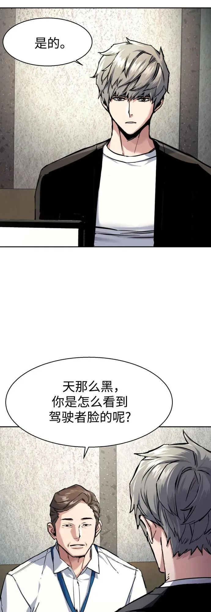 第231话 第5页