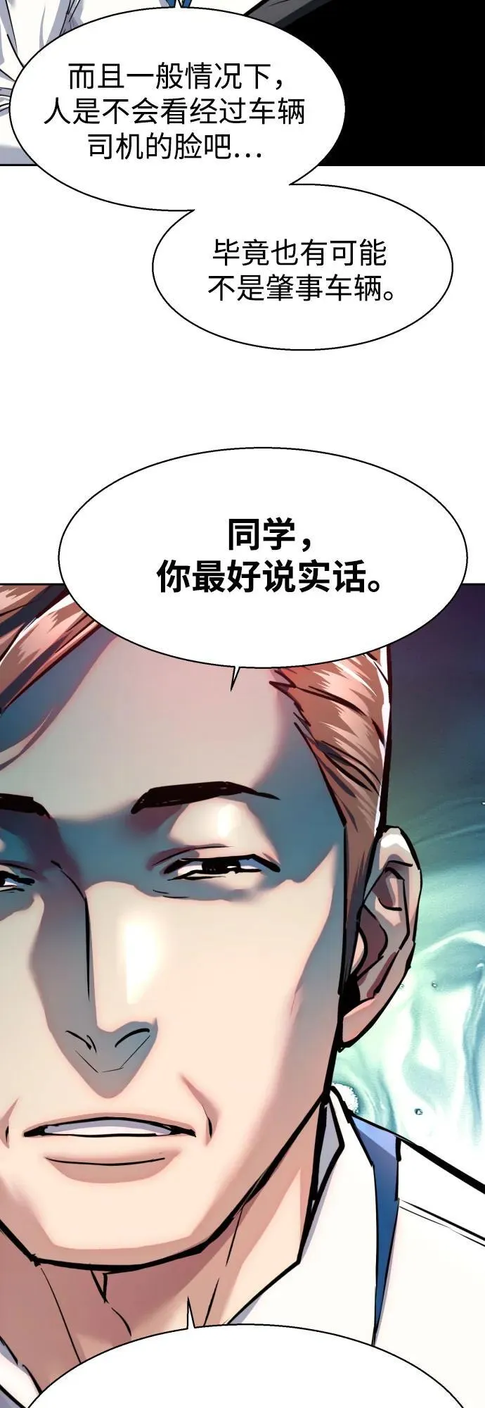 第231话 第6页