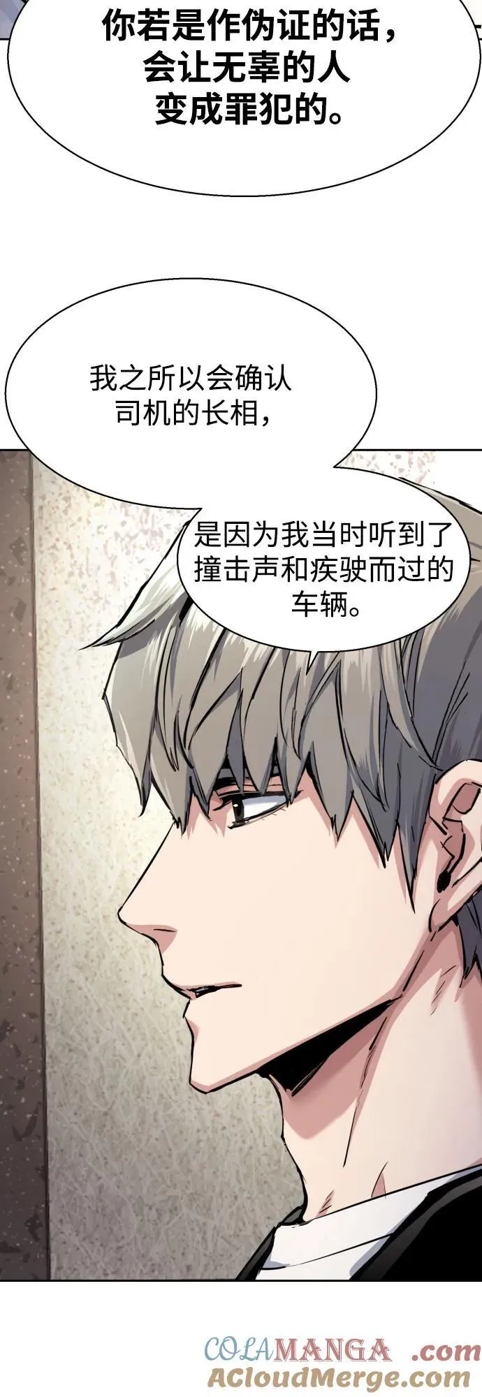 第231话 第7页