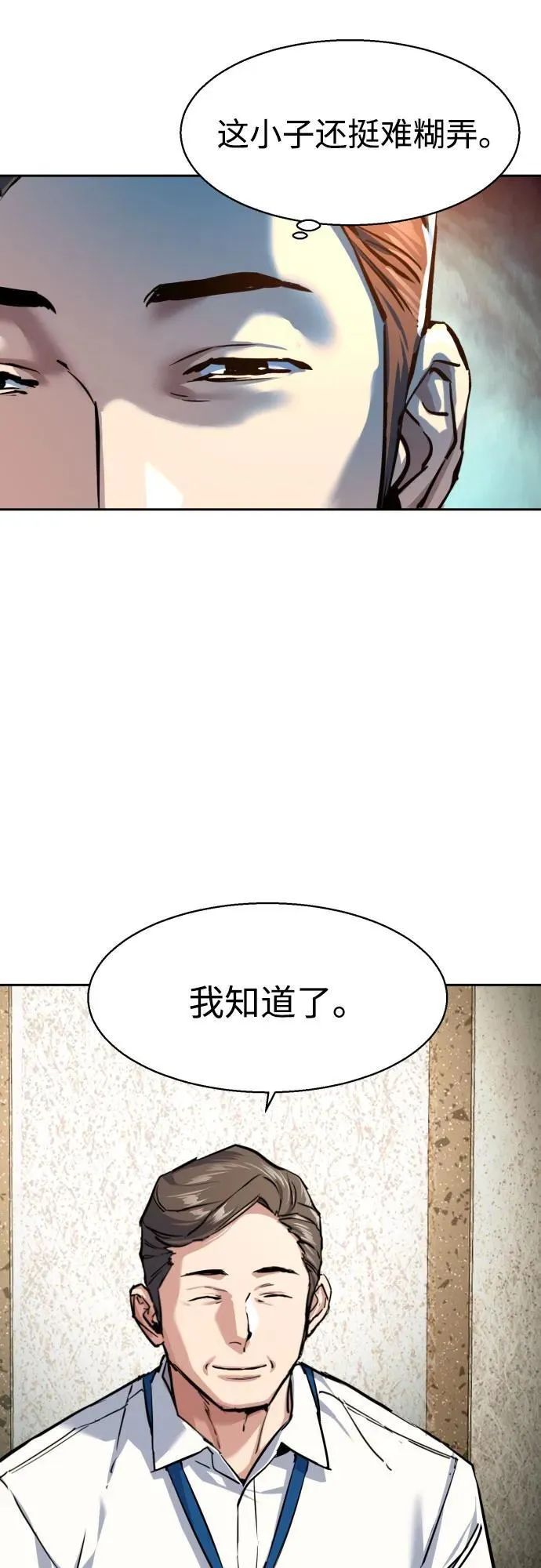 第231话 第9页