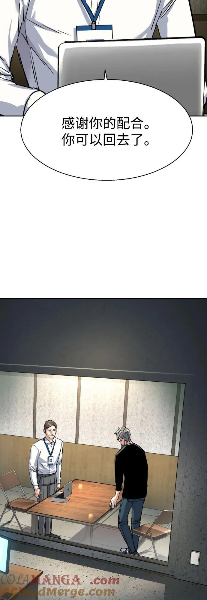 第231话 第10页