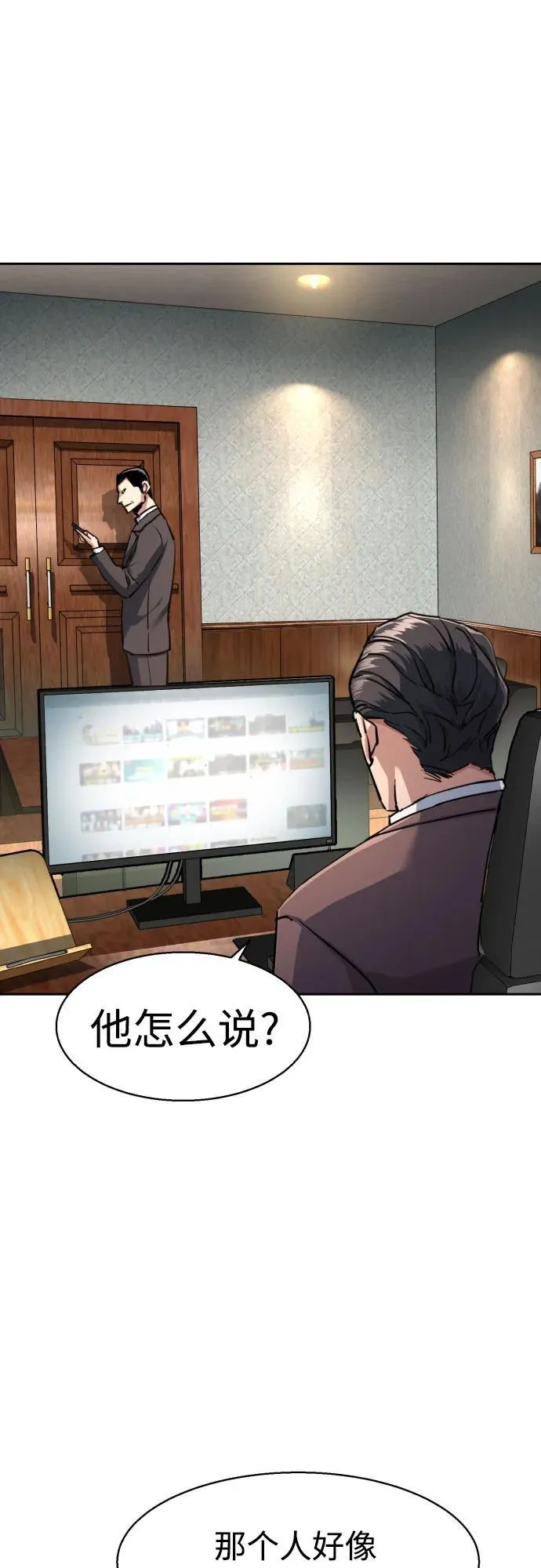 第231话 第12页