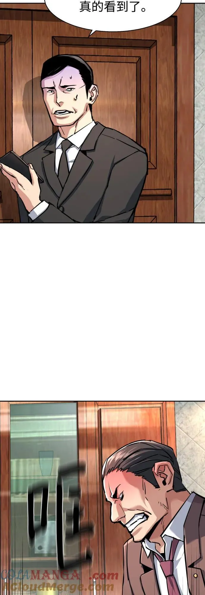 第231话 第13页