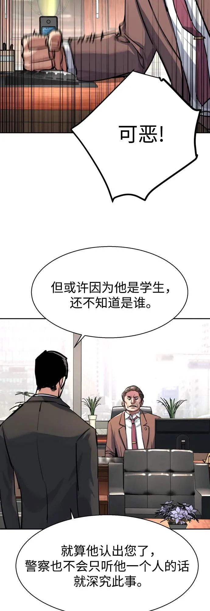 第231话 第14页