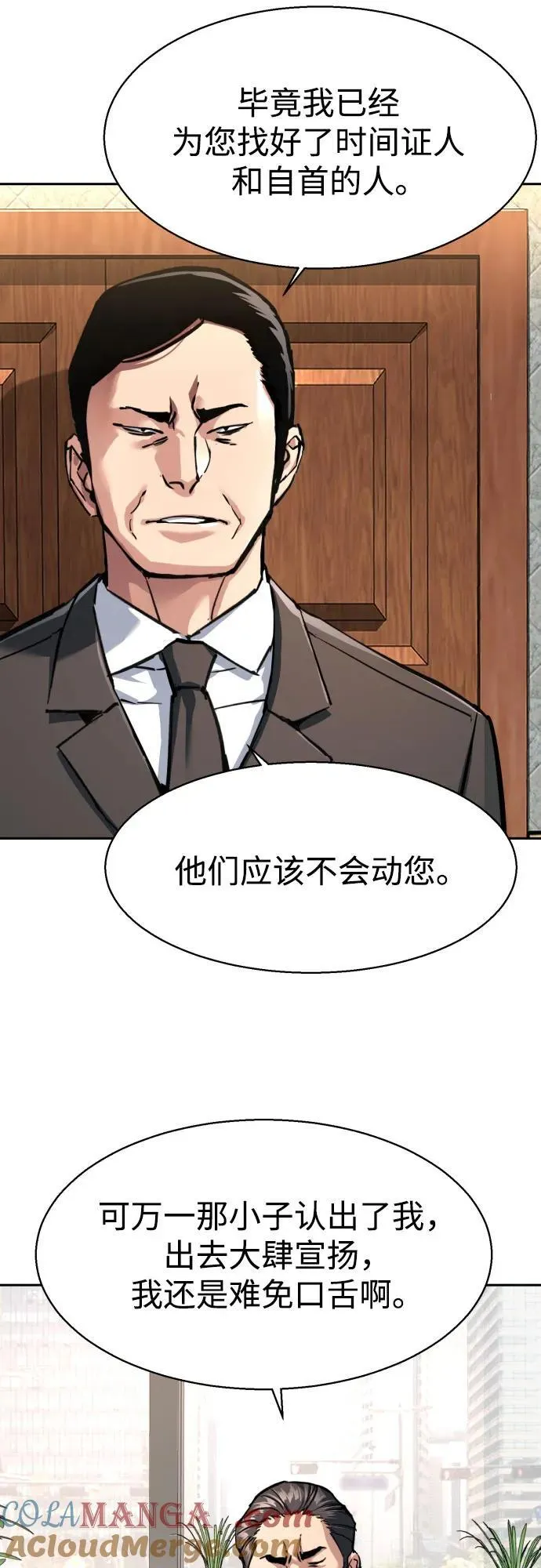 第231话 第16页