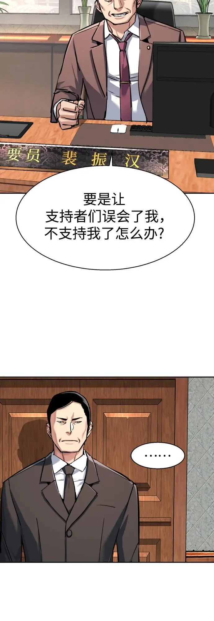 第231话 第17页