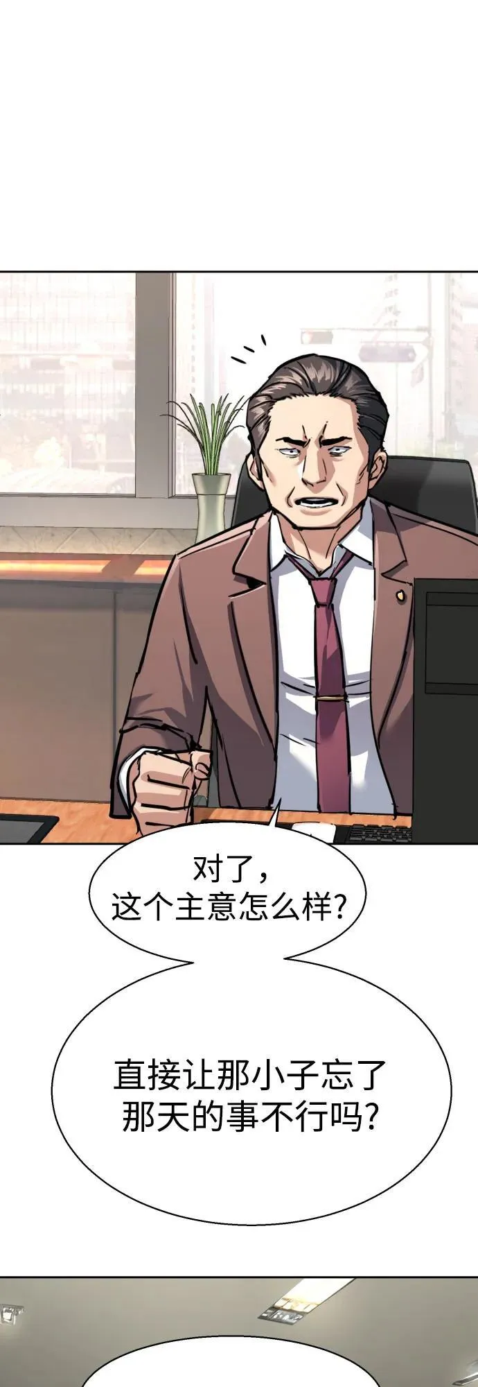 第231话 第18页