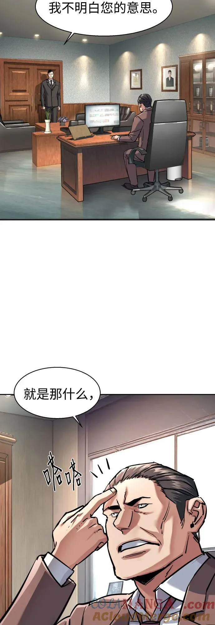 第231话 第19页