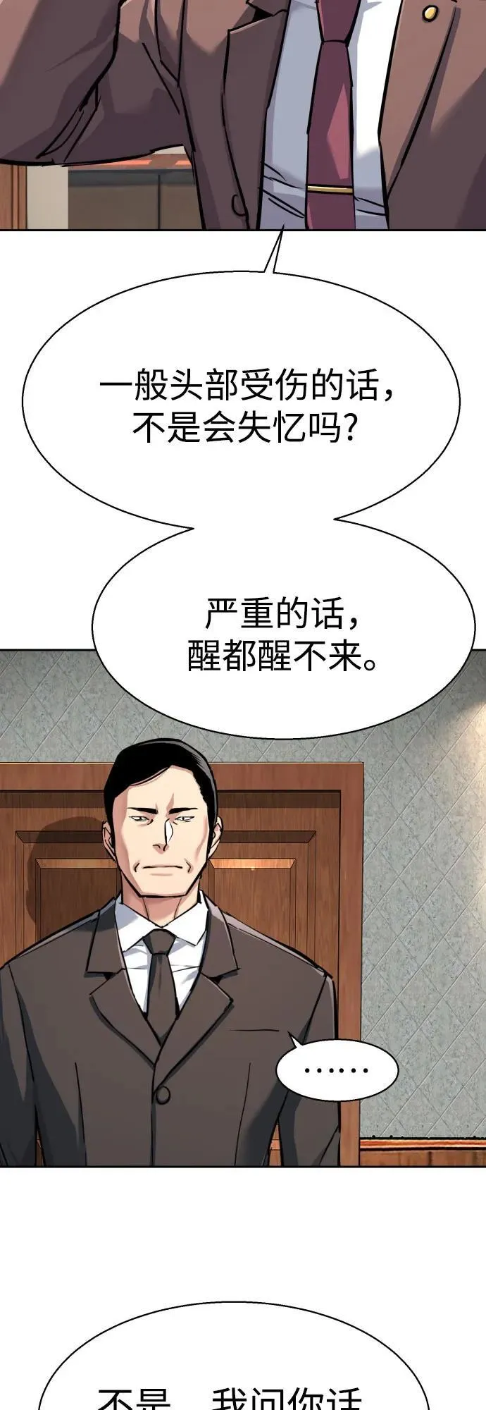 第231话 第20页