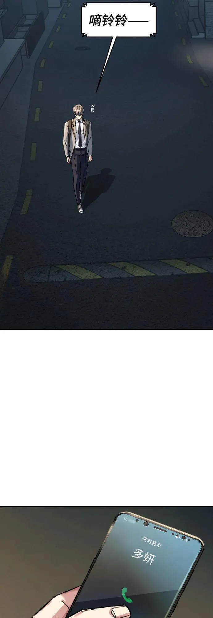 第231话 第24页